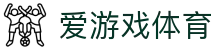 爱游戏体育APP下载中心 - 5G极速访问，认准爱游戏体育官方唯一安装入口